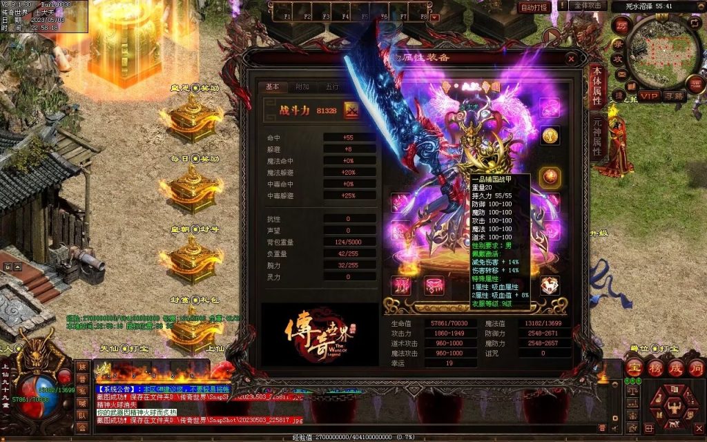 图片[102]-大汉帝国微变