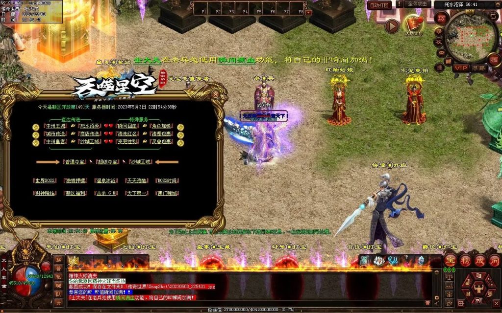 图片[104]-大汉帝国微变