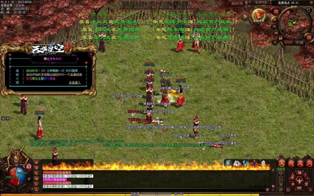 图片[107]-大汉帝国微变