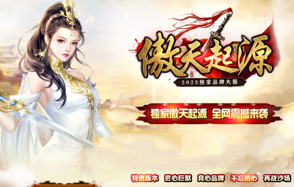 图片[1]-傲天特色神武打金