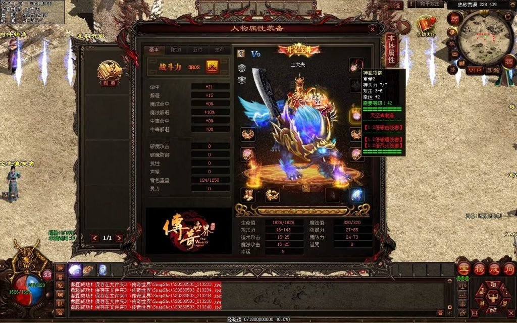 图片[3]-傲天特色神武打金