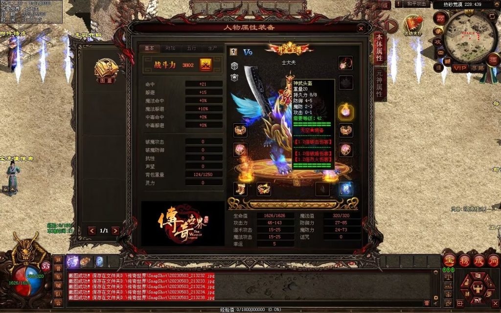 图片[4]-傲天特色神武打金