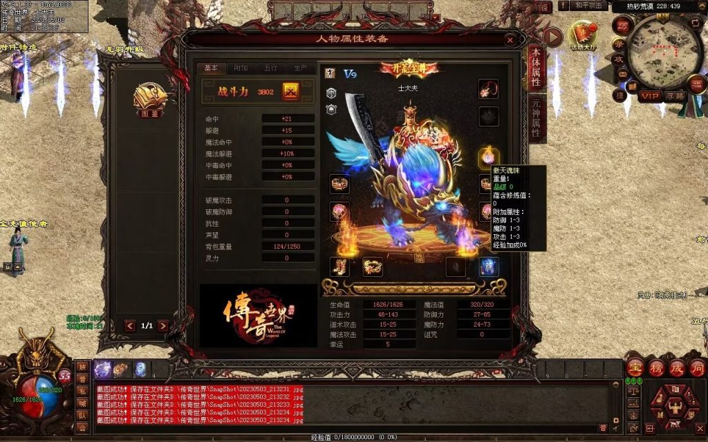 图片[5]-傲天特色神武打金