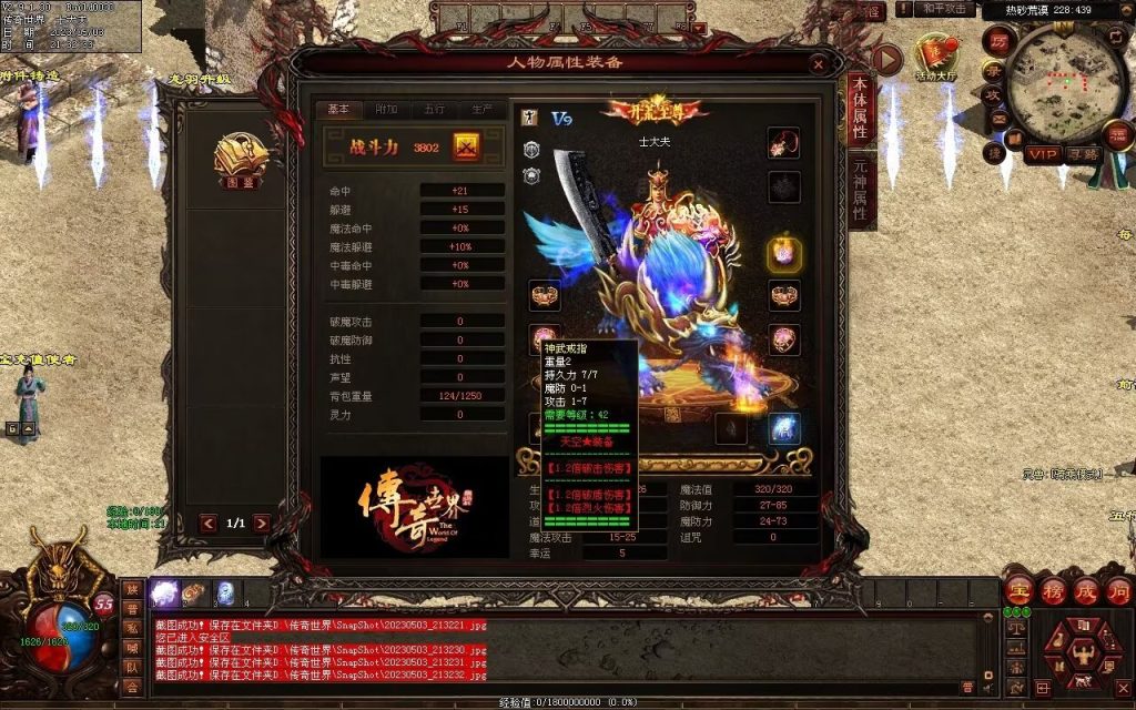 图片[7]-傲天特色神武打金