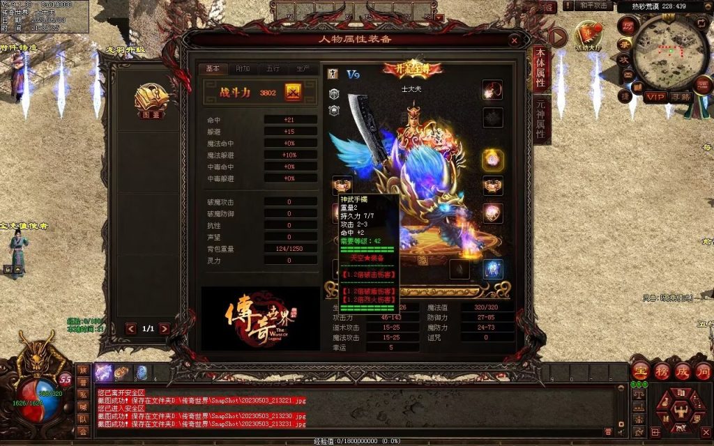 图片[8]-傲天特色神武打金