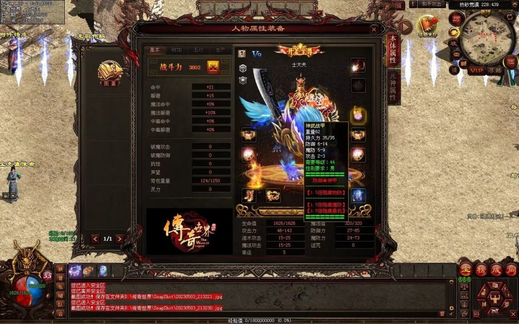 图片[9]-傲天特色神武打金