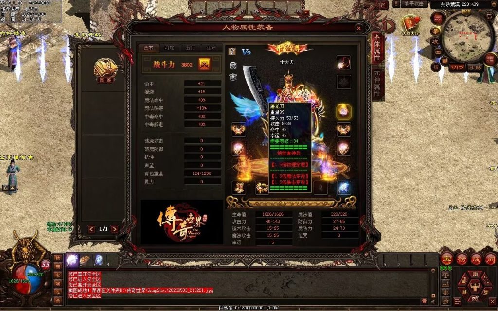 图片[10]-傲天特色神武打金