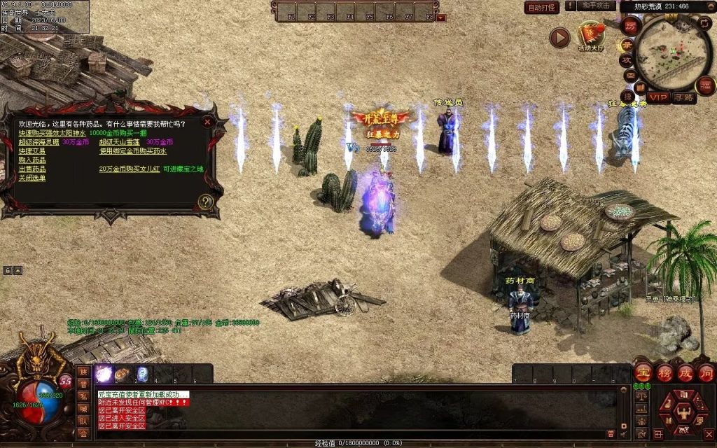 图片[11]-傲天特色神武打金