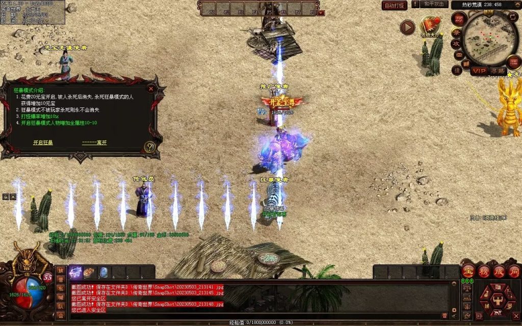 图片[12]-傲天特色神武打金