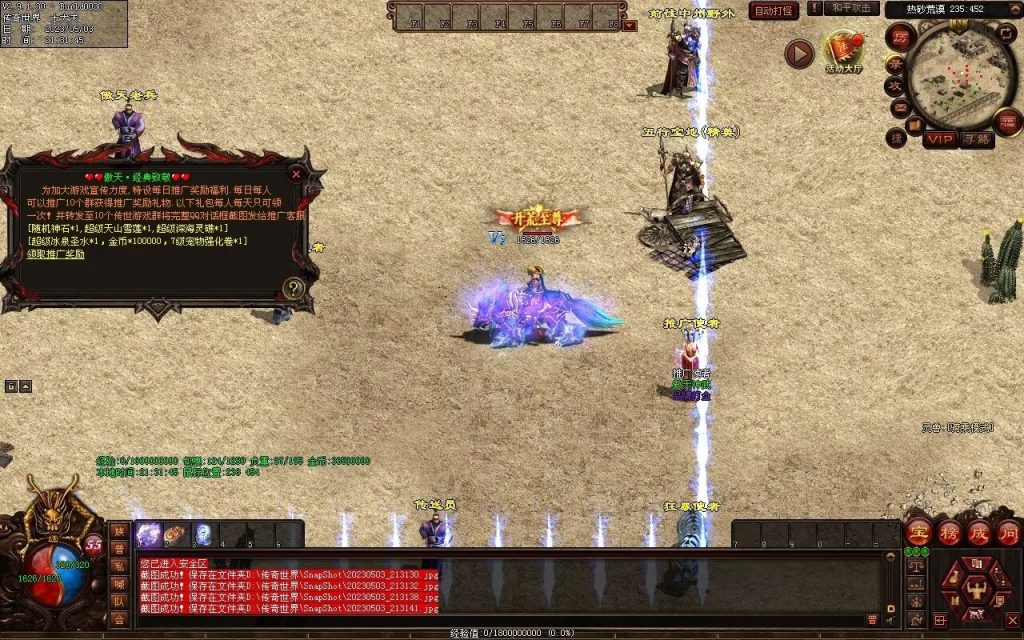 图片[14]-傲天特色神武打金