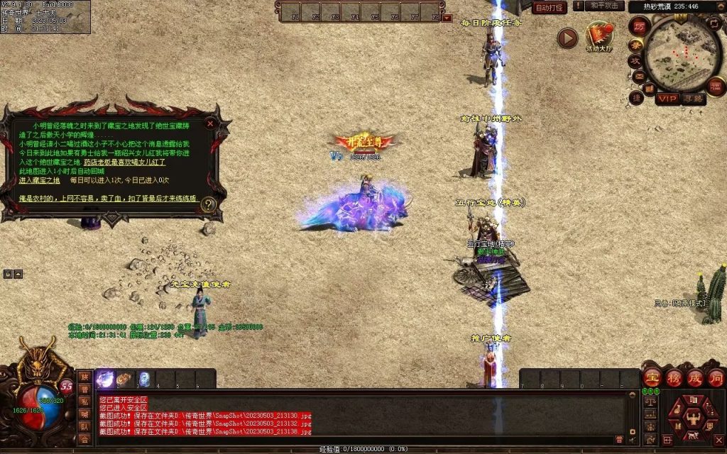 图片[15]-傲天特色神武打金