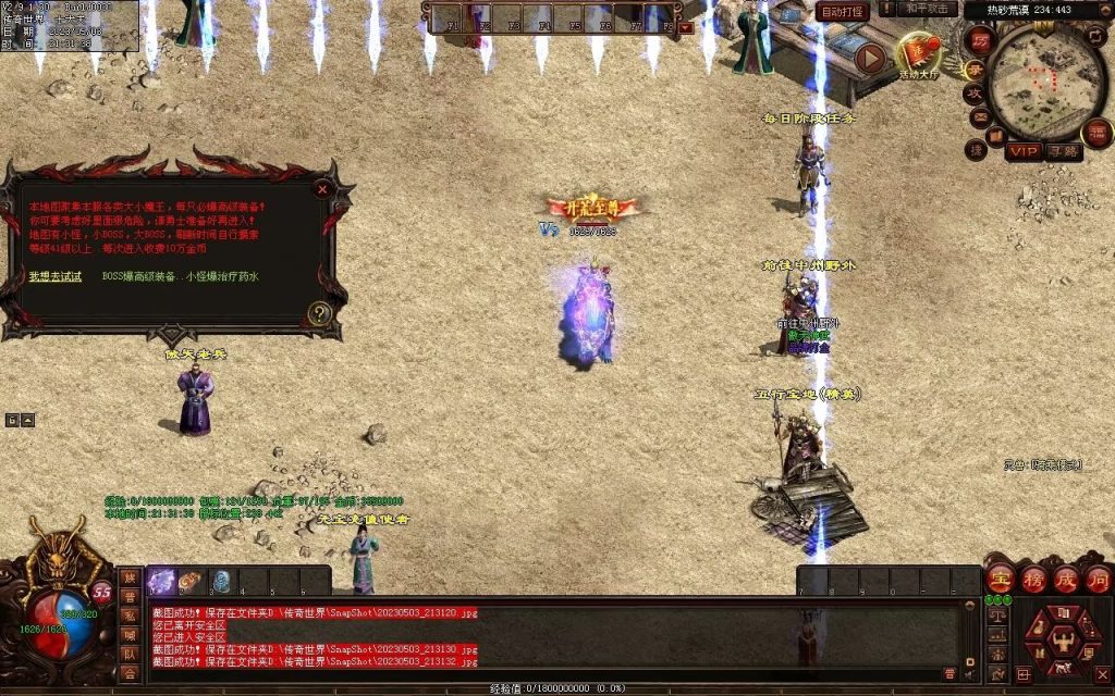 图片[16]-傲天特色神武打金