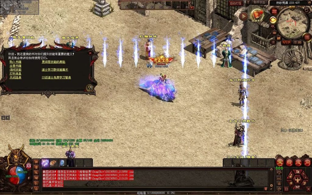 图片[18]-傲天特色神武打金