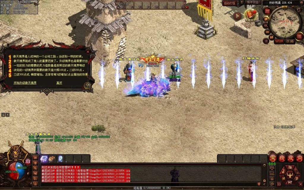 图片[19]-傲天特色神武打金