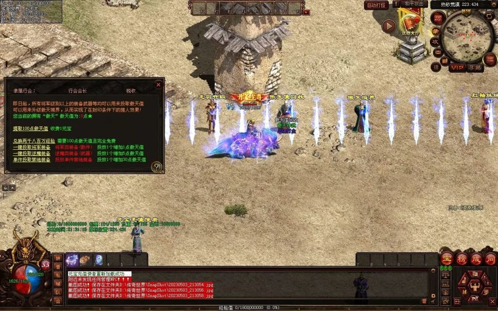 图片[20]-傲天特色神武打金