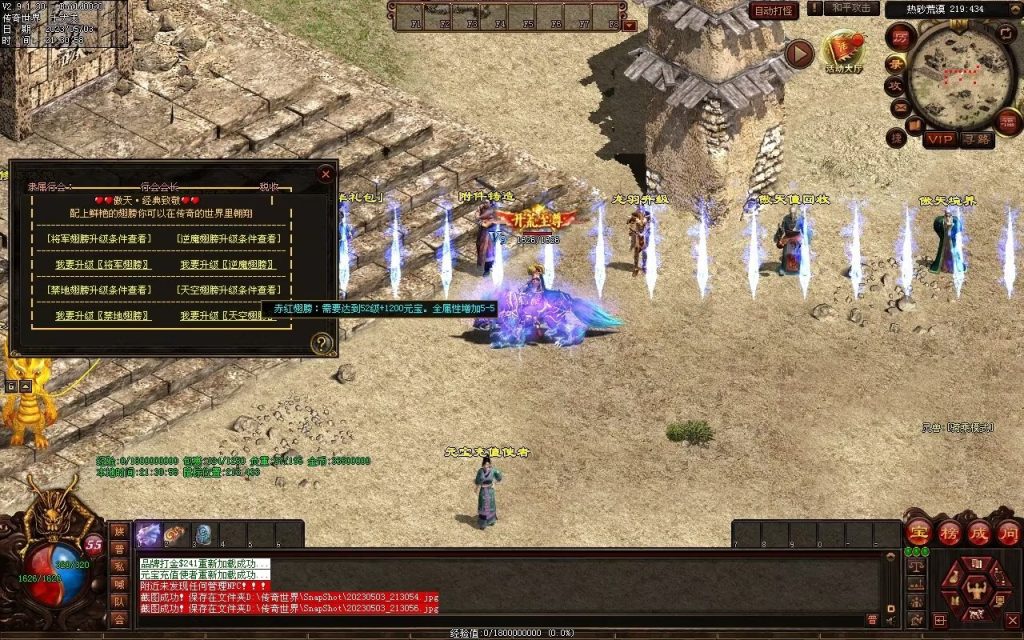 图片[21]-傲天特色神武打金