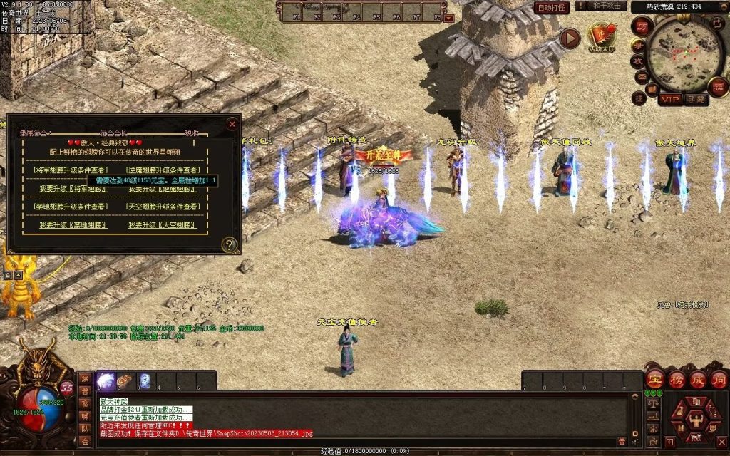 图片[22]-傲天特色神武打金