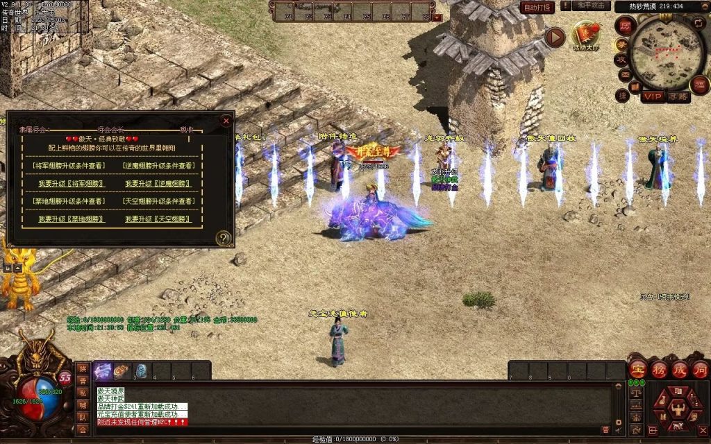 图片[23]-傲天特色神武打金