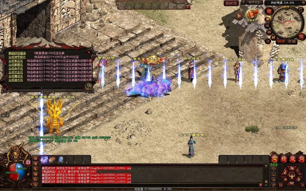 图片[24]-傲天特色神武打金