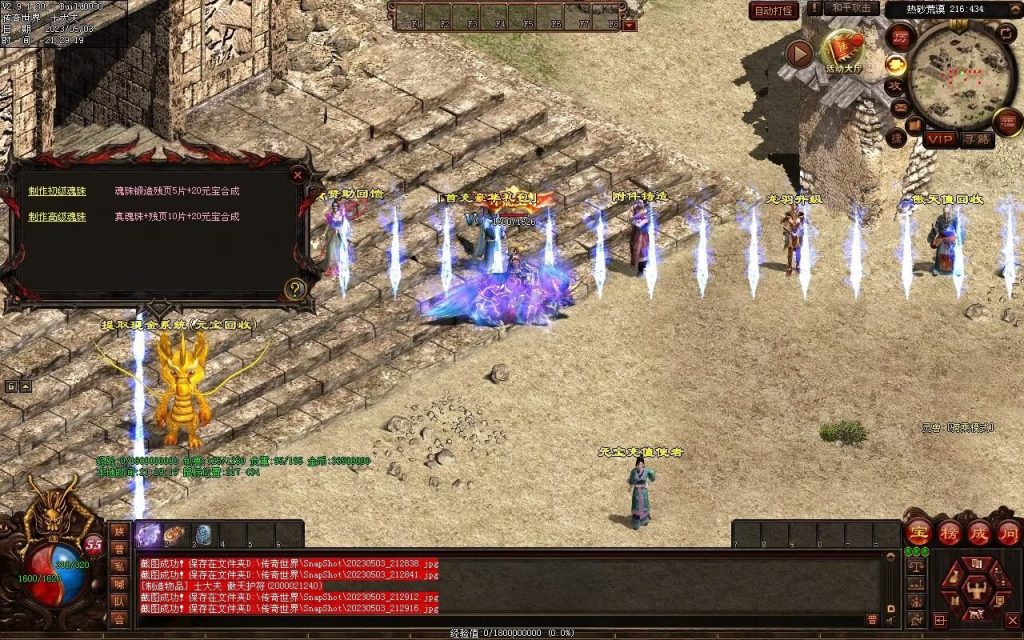 图片[25]-傲天特色神武打金