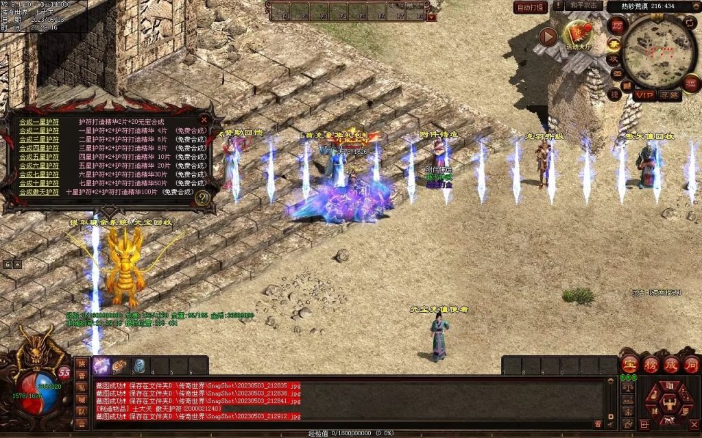 图片[26]-傲天特色神武打金