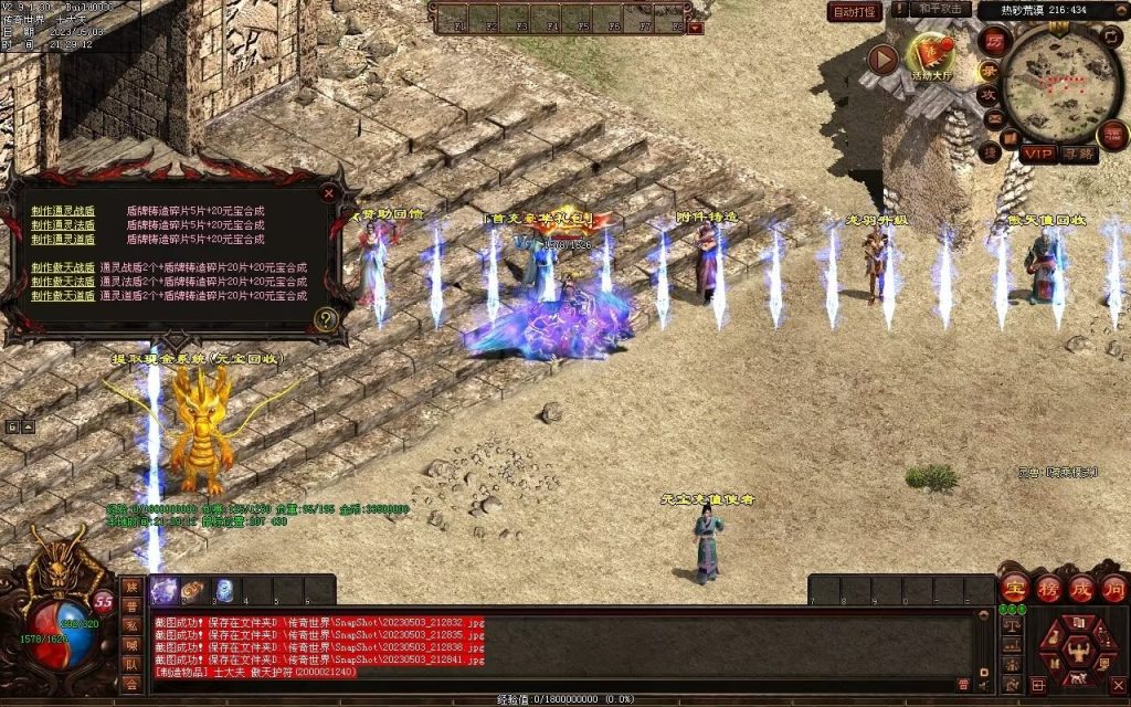 图片[27]-傲天特色神武打金