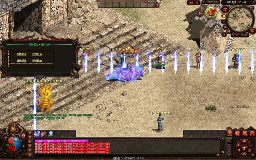 图片[28]-傲天特色神武打金