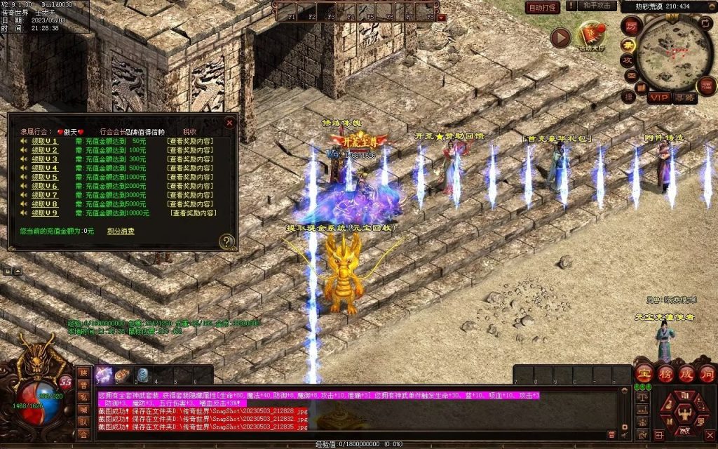 图片[29]-傲天特色神武打金