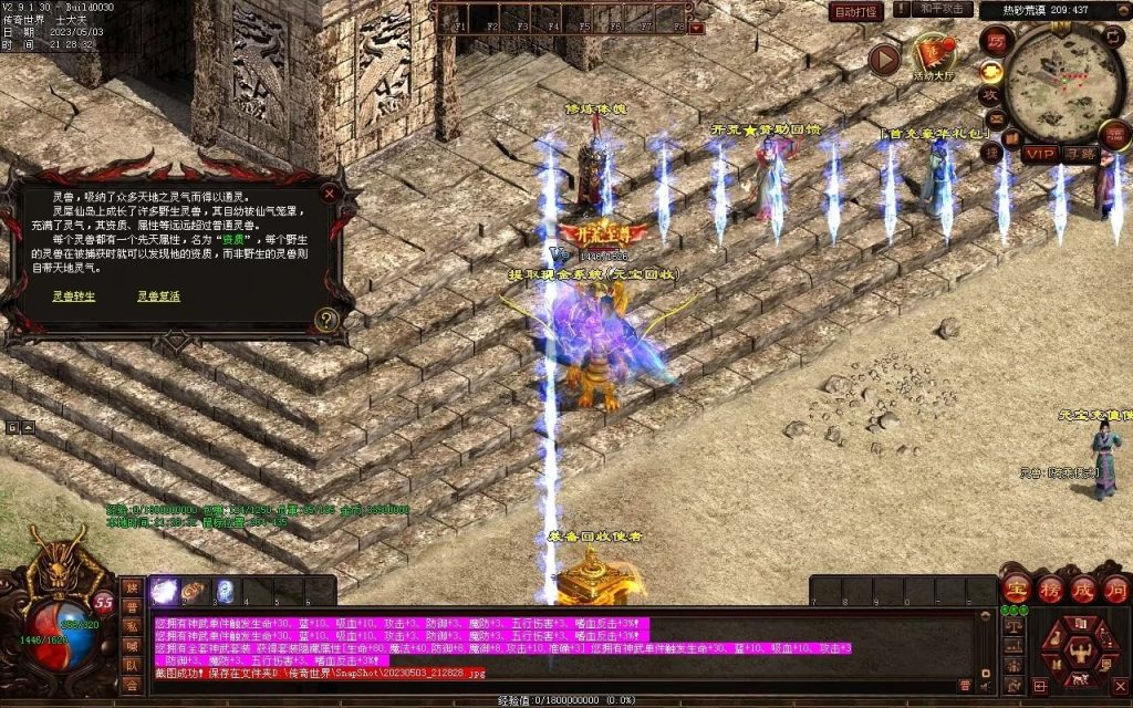 图片[31]-傲天特色神武打金