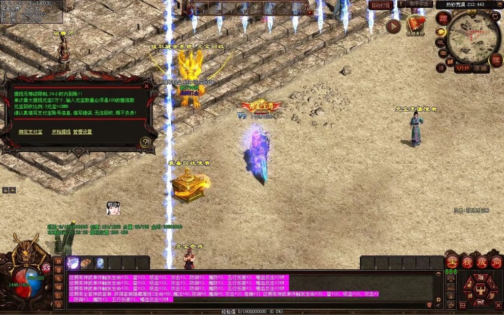 图片[32]-傲天特色神武打金