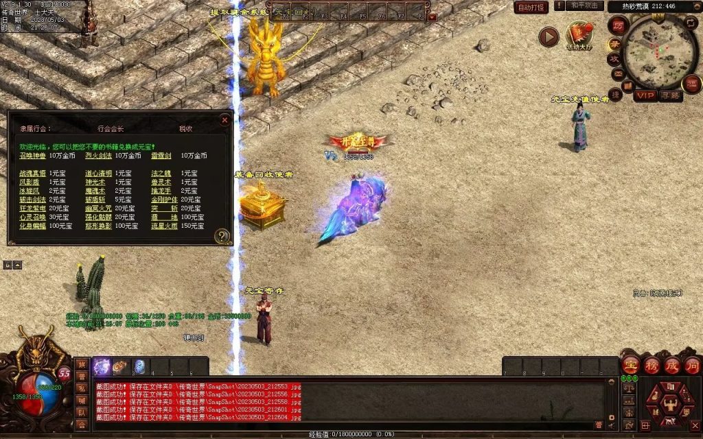 图片[33]-傲天特色神武打金