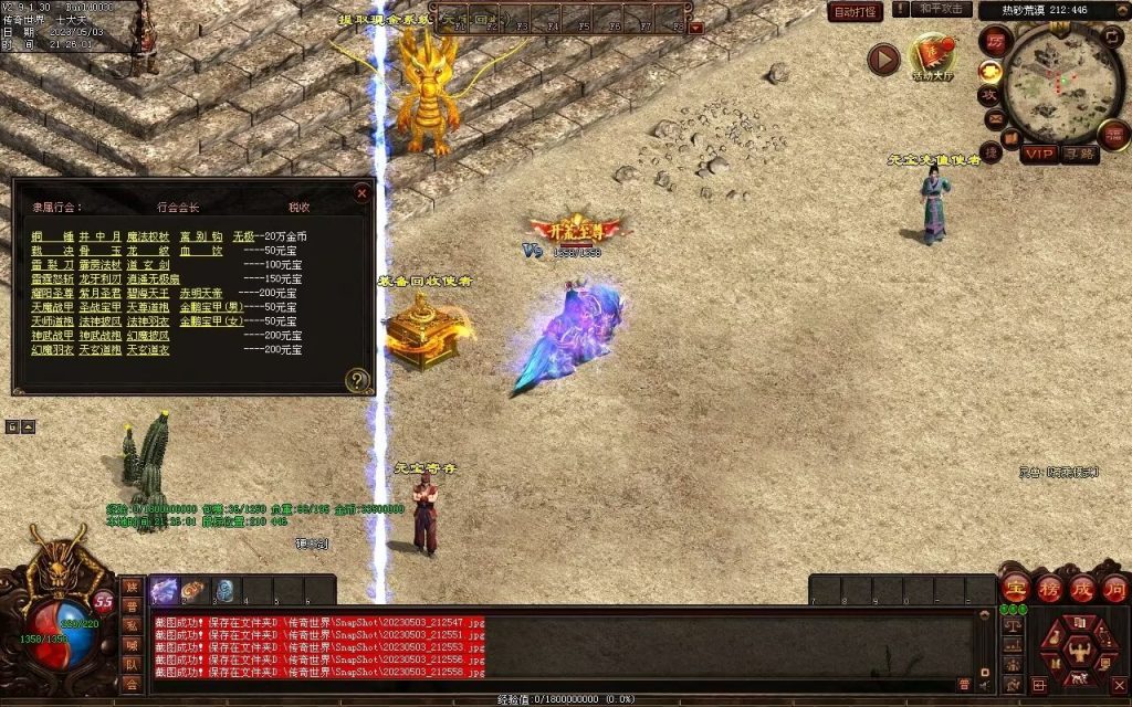 图片[35]-傲天特色神武打金