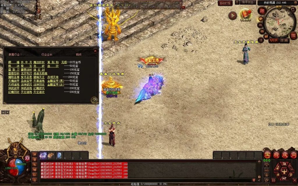 图片[36]-傲天特色神武打金