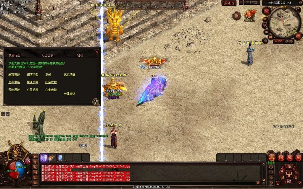 图片[38]-傲天特色神武打金