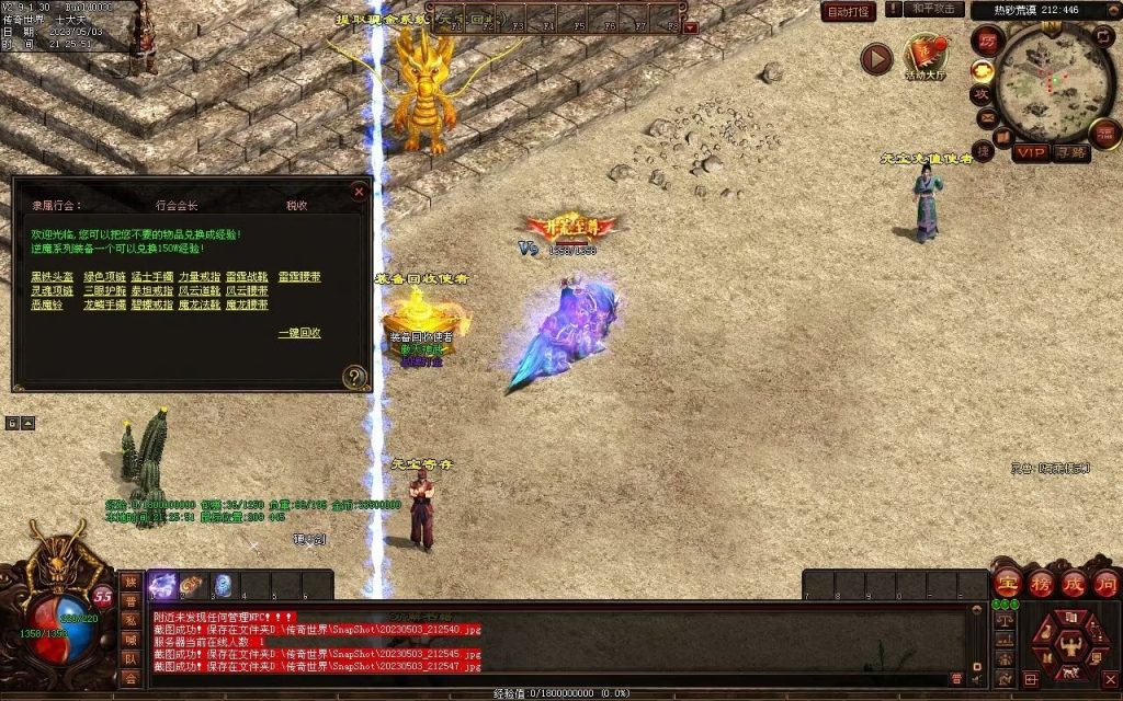 图片[39]-傲天特色神武打金