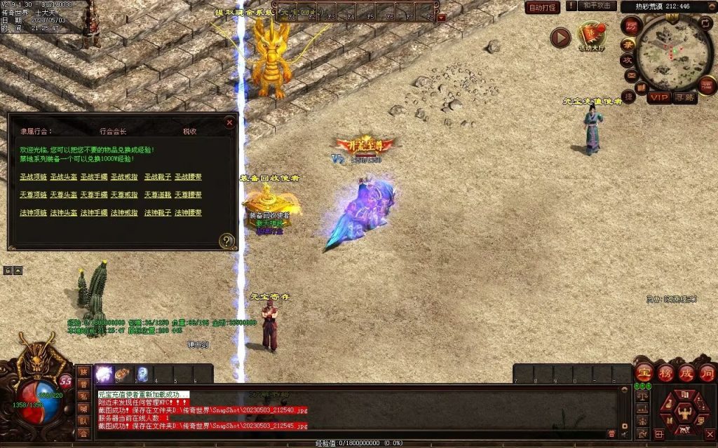 图片[40]-傲天特色神武打金