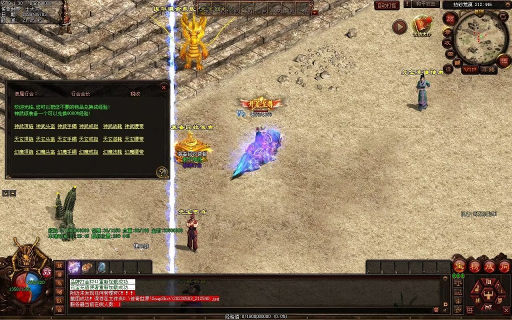 图片[41]-傲天特色神武打金