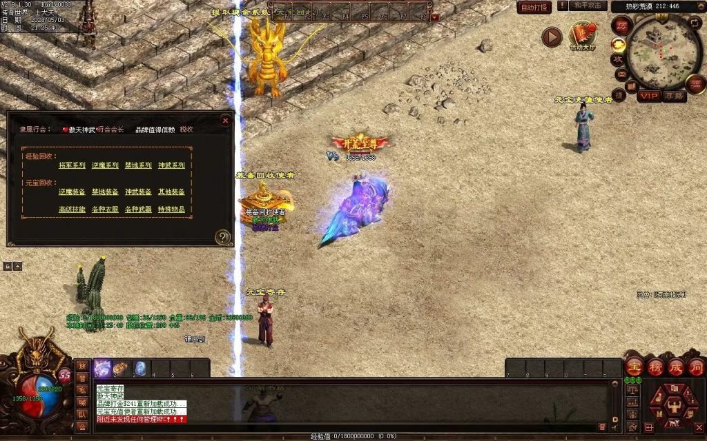 图片[42]-傲天特色神武打金