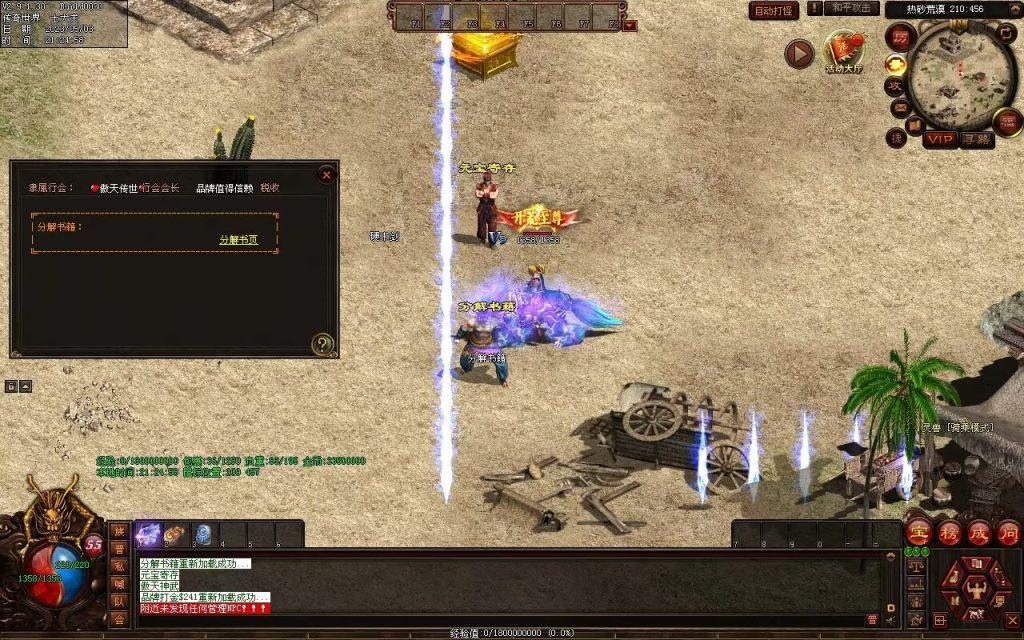 图片[44]-傲天特色神武打金