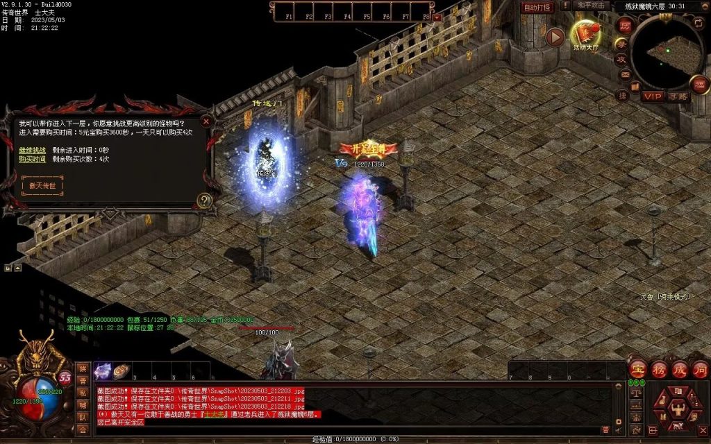 图片[45]-傲天特色神武打金