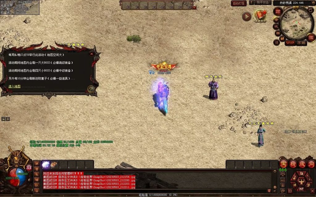 图片[46]-傲天特色神武打金