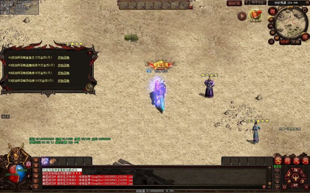 图片[47]-傲天特色神武打金