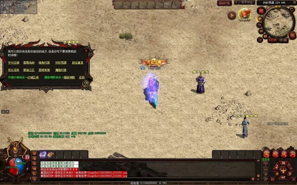 图片[48]-傲天特色神武打金