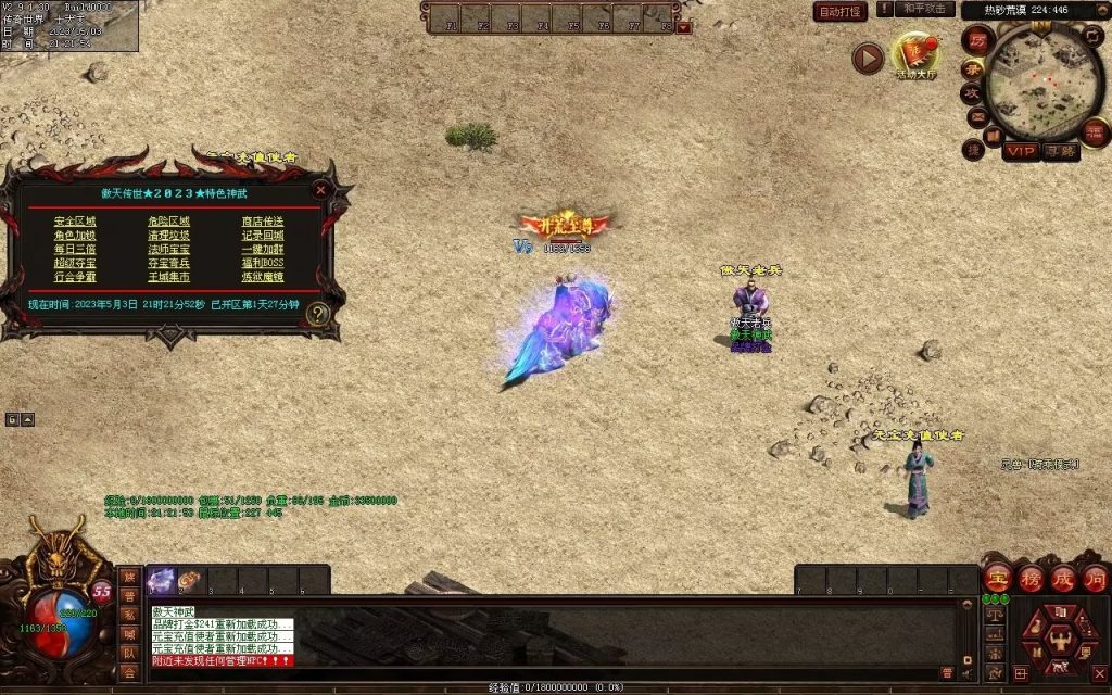 图片[50]-傲天特色神武打金