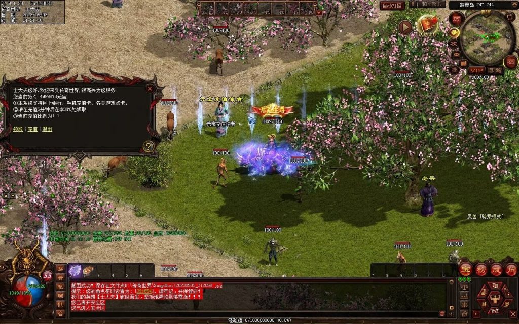 图片[52]-傲天特色神武打金