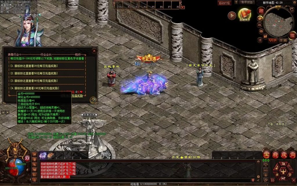 图片[54]-傲天特色神武打金