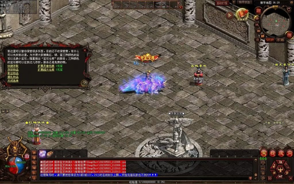 图片[55]-傲天特色神武打金