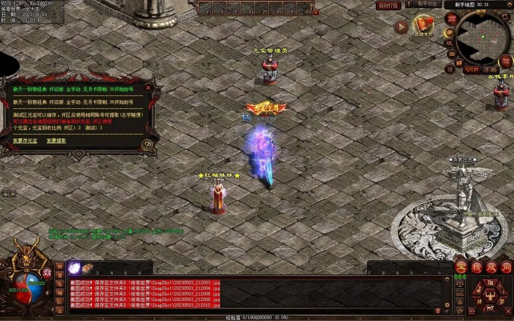 图片[56]-傲天特色神武打金