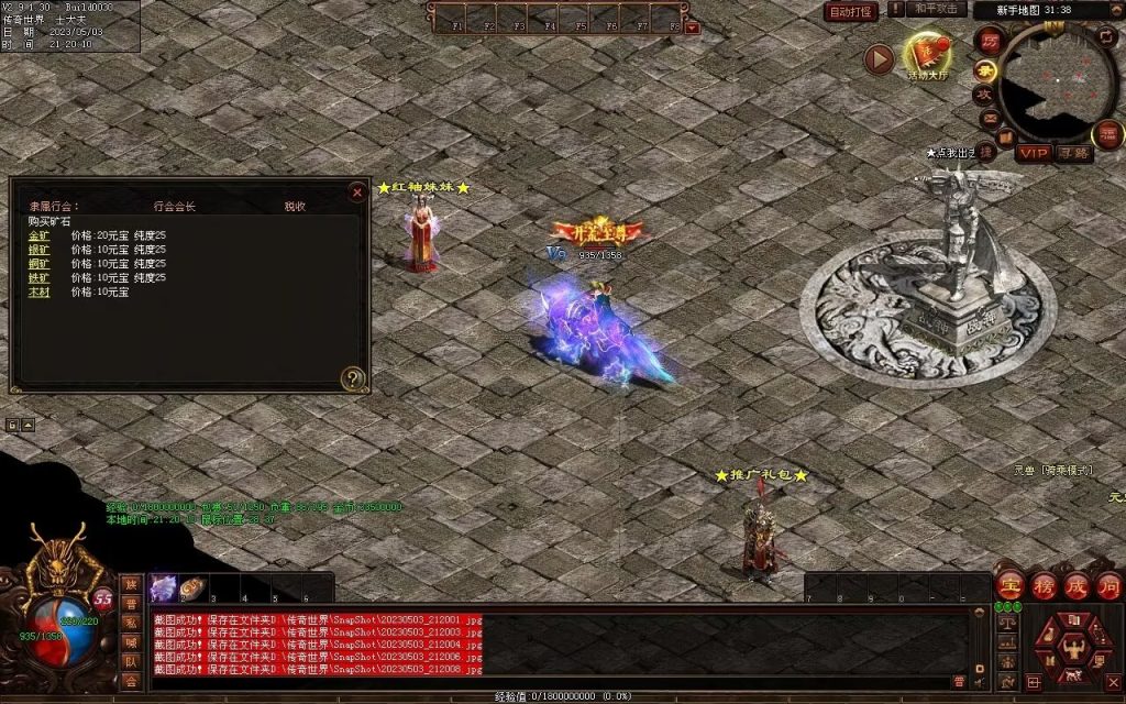 图片[57]-傲天特色神武打金