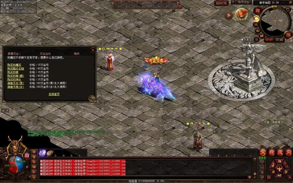 图片[58]-傲天特色神武打金